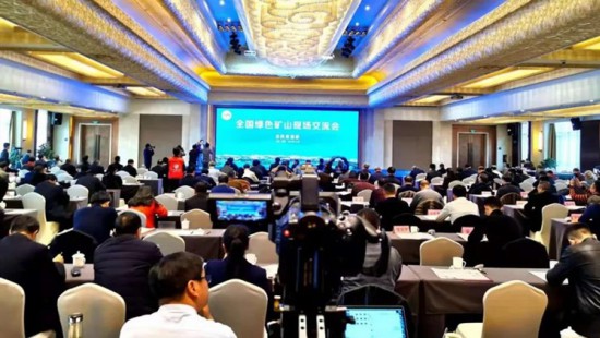 In December 2019, Jinhui Mining participated in the “national green mine site exchange meeting”, and exchanged speeches at the meeting as a typical enterprise of green mine，which was highly recognized by the Ministry of Natural Resources.